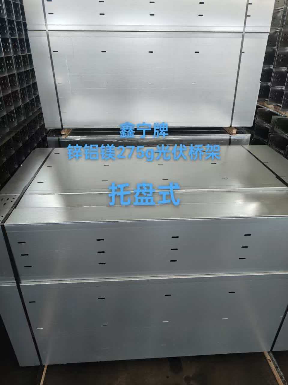 锦州市热浸锌电缆桥架锌铝镁电缆桥架 - 厂家